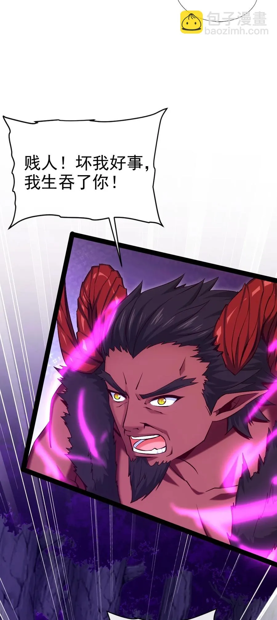 252 糟了，竟然被男人诱惑了！ 第18页