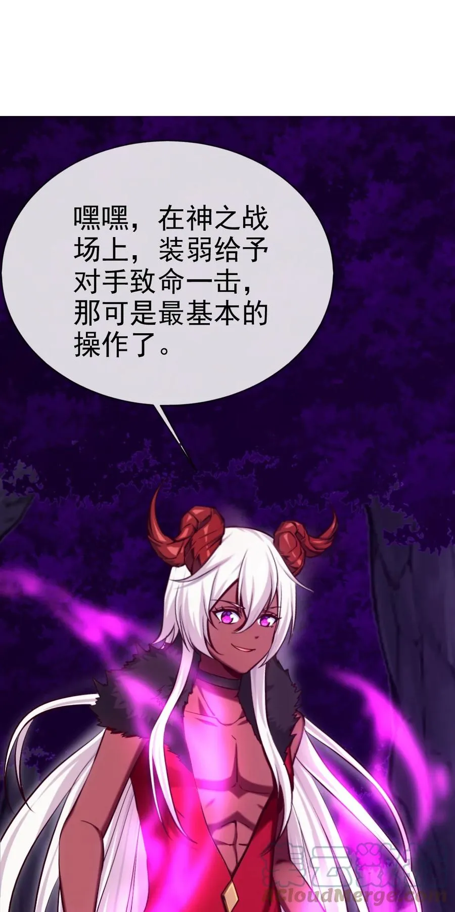 252 糟了，竟然被男人诱惑了！ 第31页