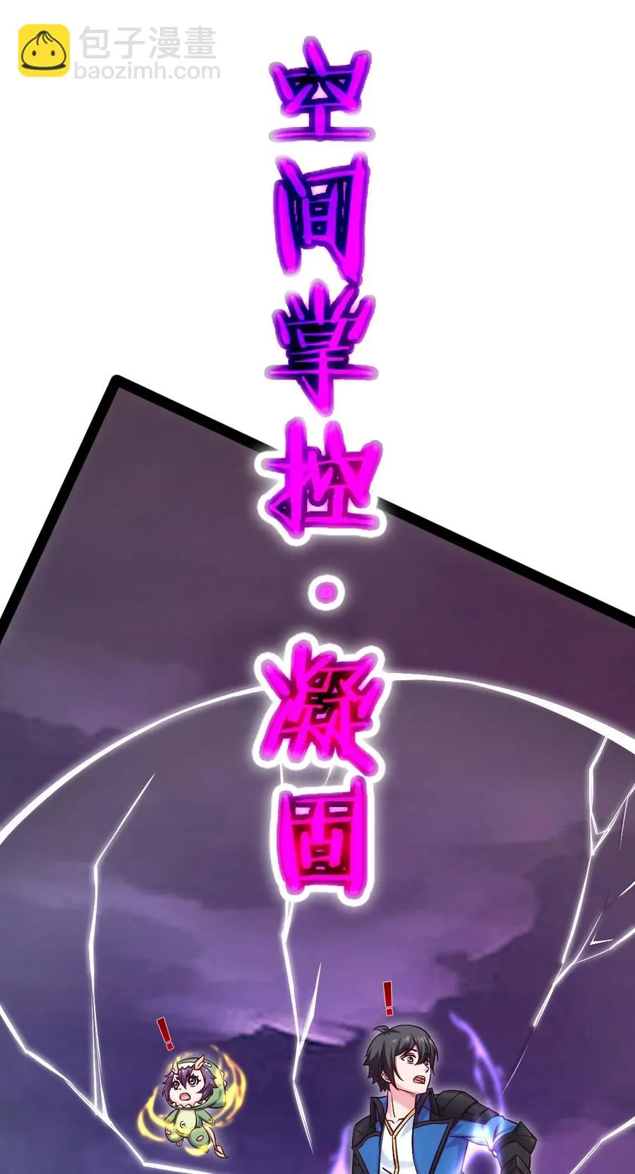 252 糟了，竟然被男人诱惑了！ 第38页