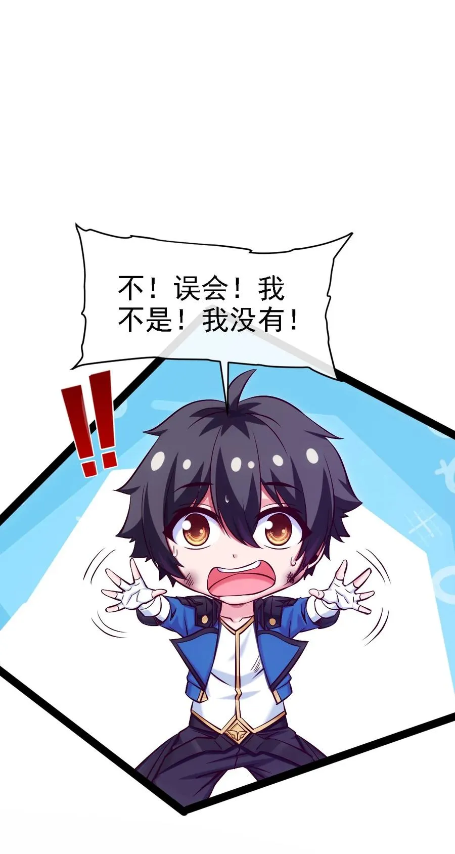 257 她……怎么了？ 第2页