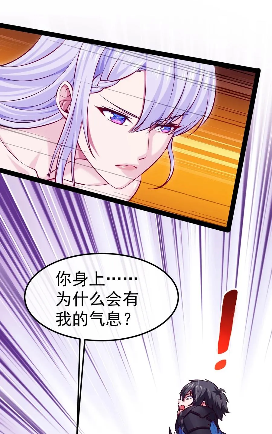 257 她……怎么了？ 第3页