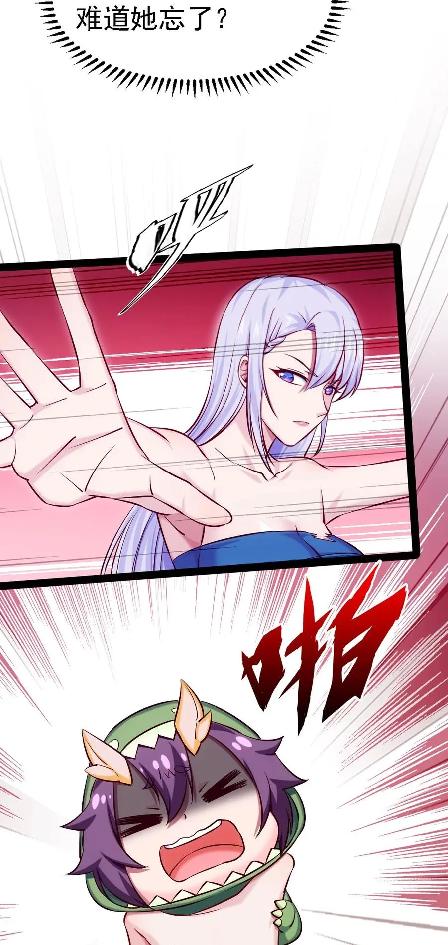 257 她……怎么了？ 第6页