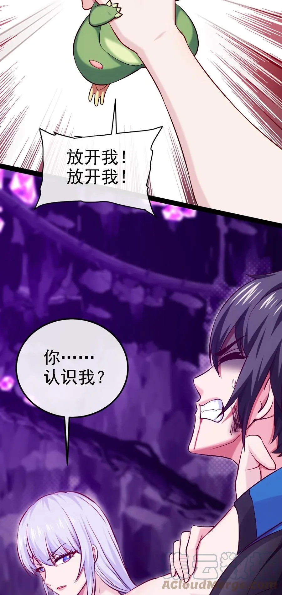 257 她……怎么了？ 第7页