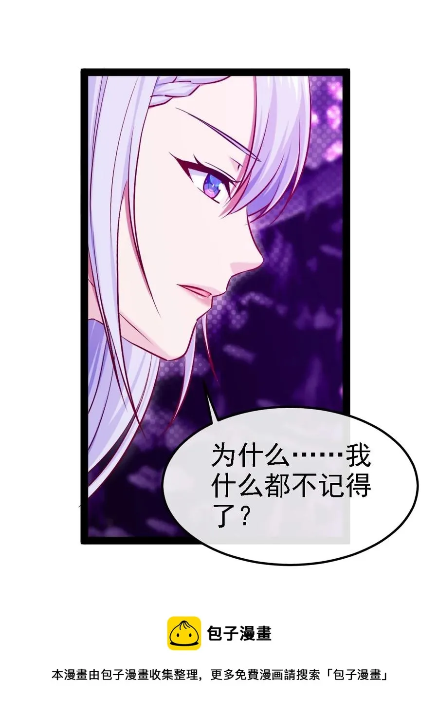 257 她……怎么了？ 第9页