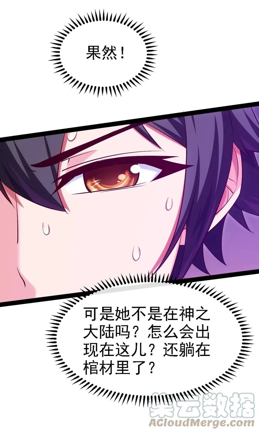 257 她……怎么了？ 第10页