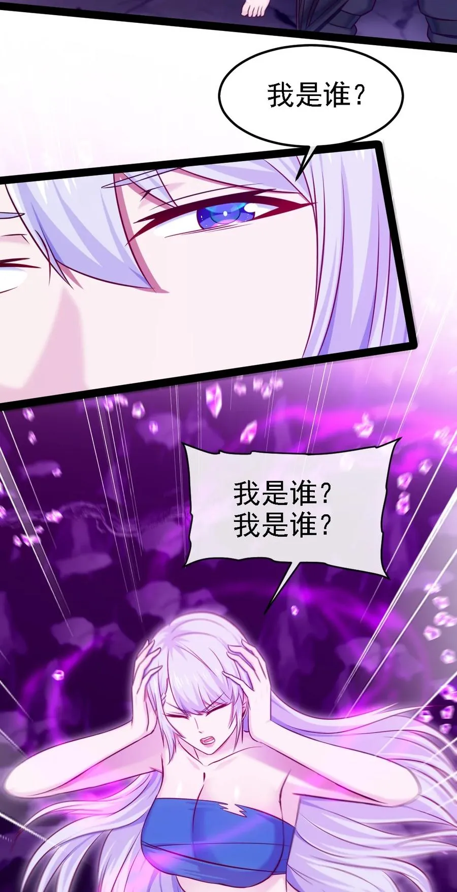 257 她……怎么了？ 第12页