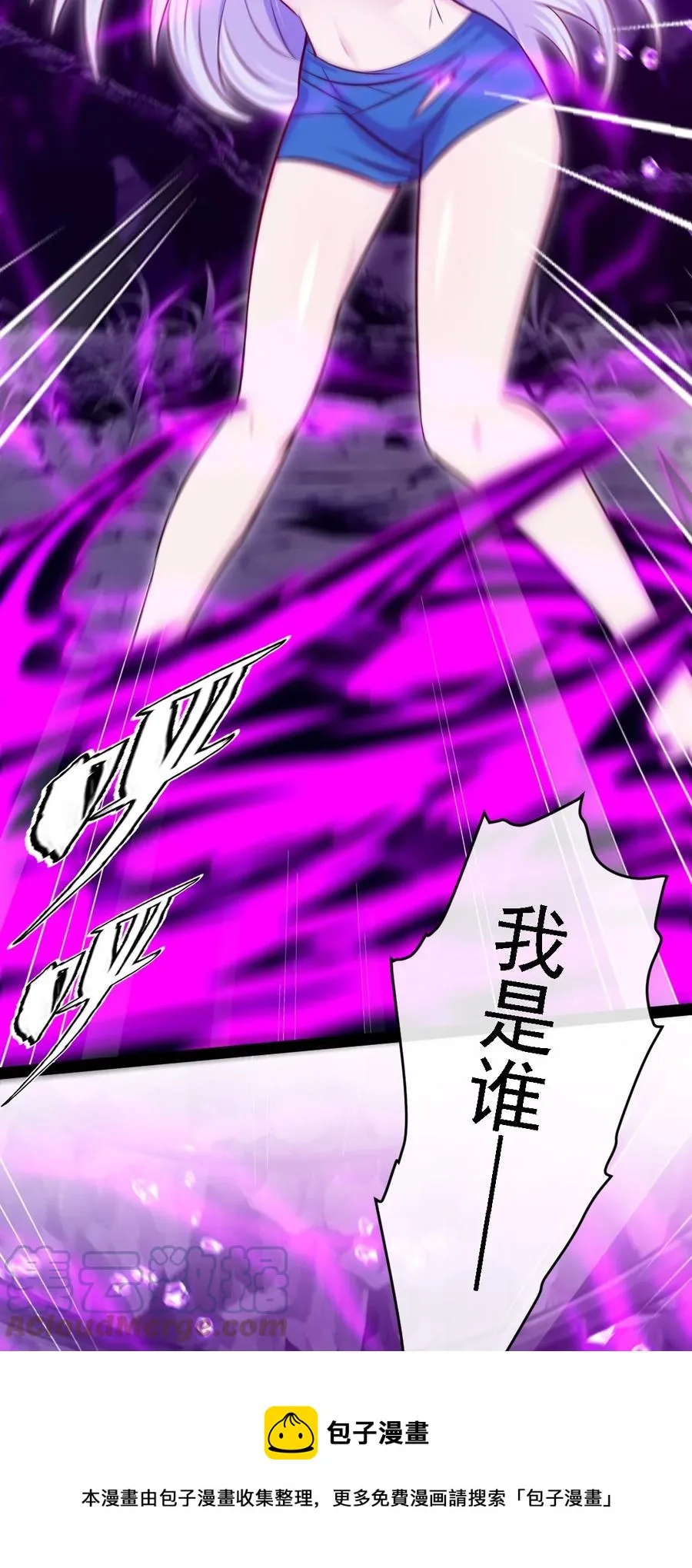 257 她……怎么了？ 第13页