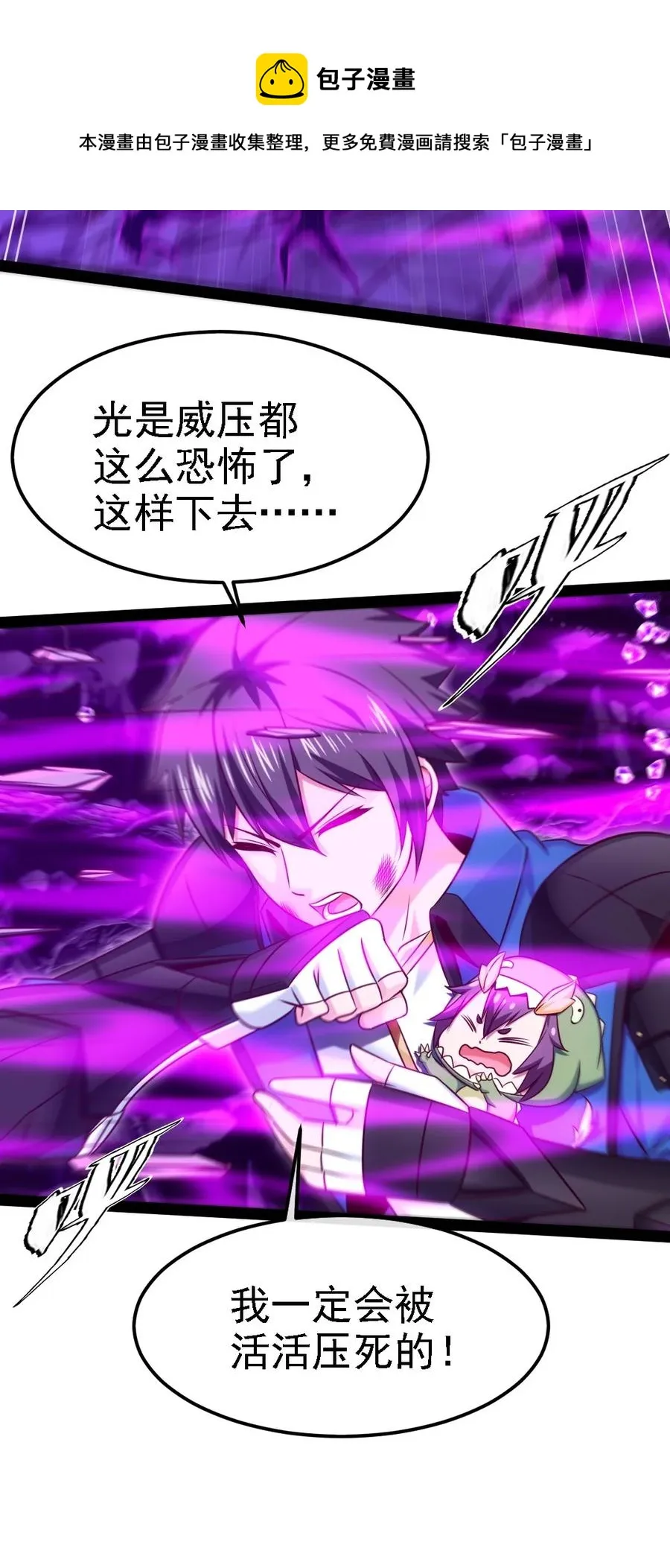 257 她……怎么了？ 第17页