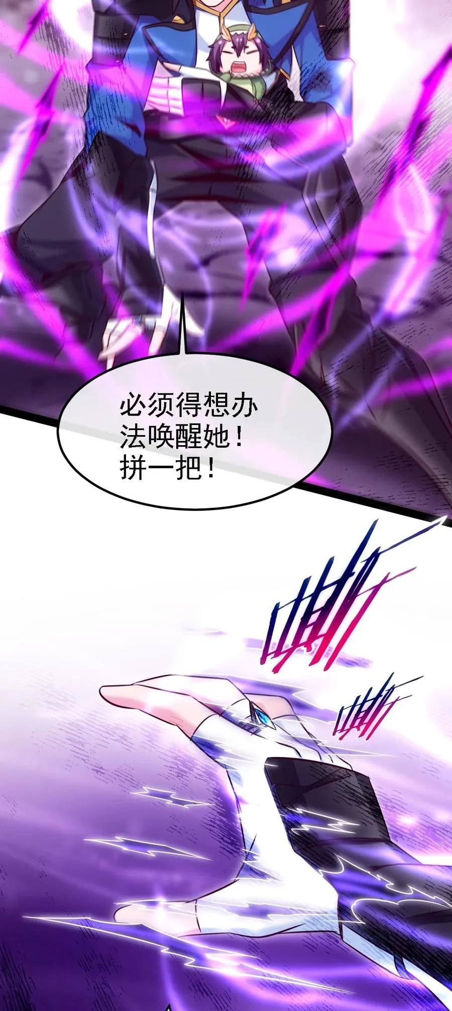 257 她……怎么了？ 第20页