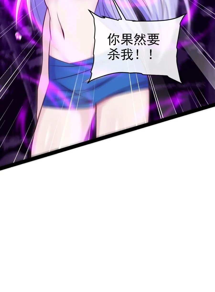 257 她……怎么了？ 第24页
