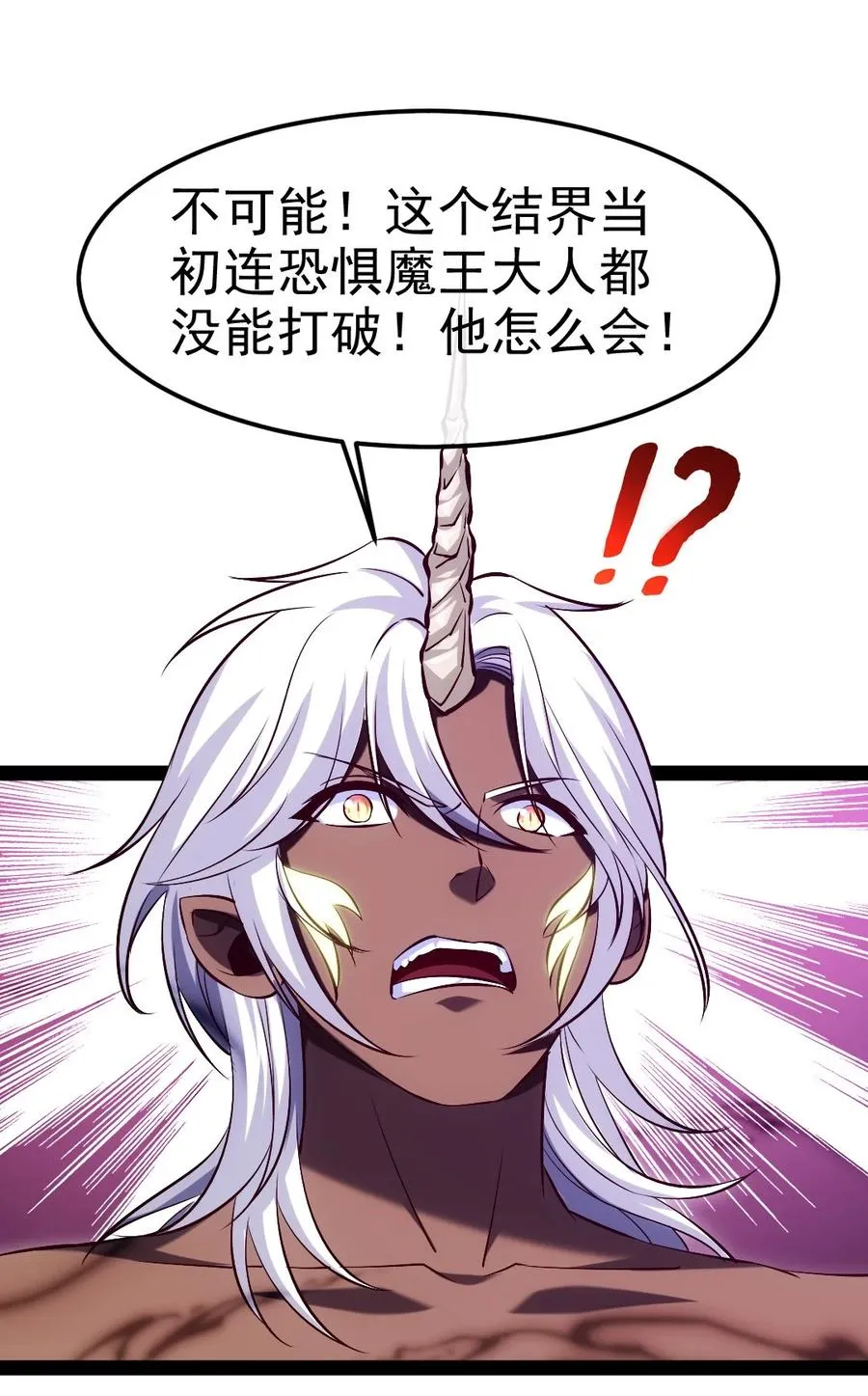 255 禁地里有棺……棺材！ 第2页