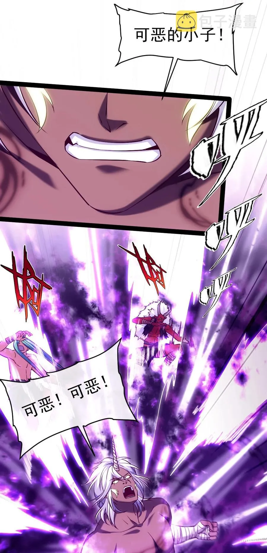 255 禁地里有棺……棺材！ 第6页