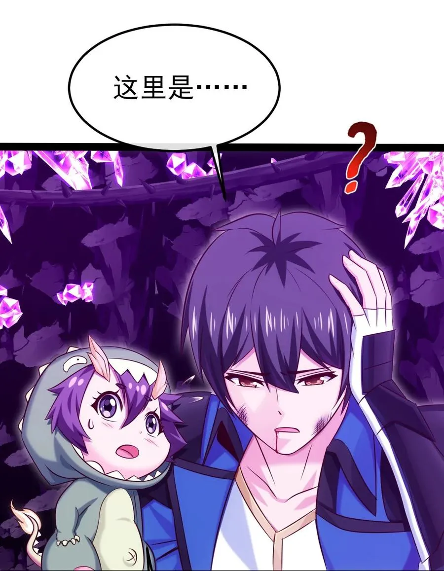 255 禁地里有棺……棺材！ 第14页