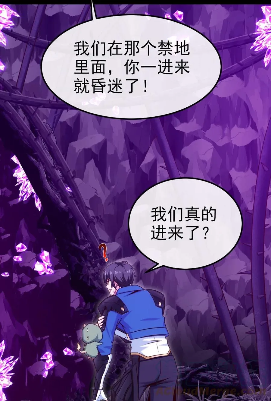 255 禁地里有棺……棺材！ 第15页