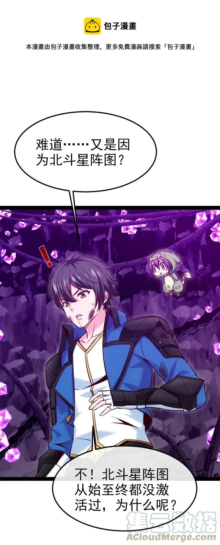 255 禁地里有棺……棺材！ 第17页