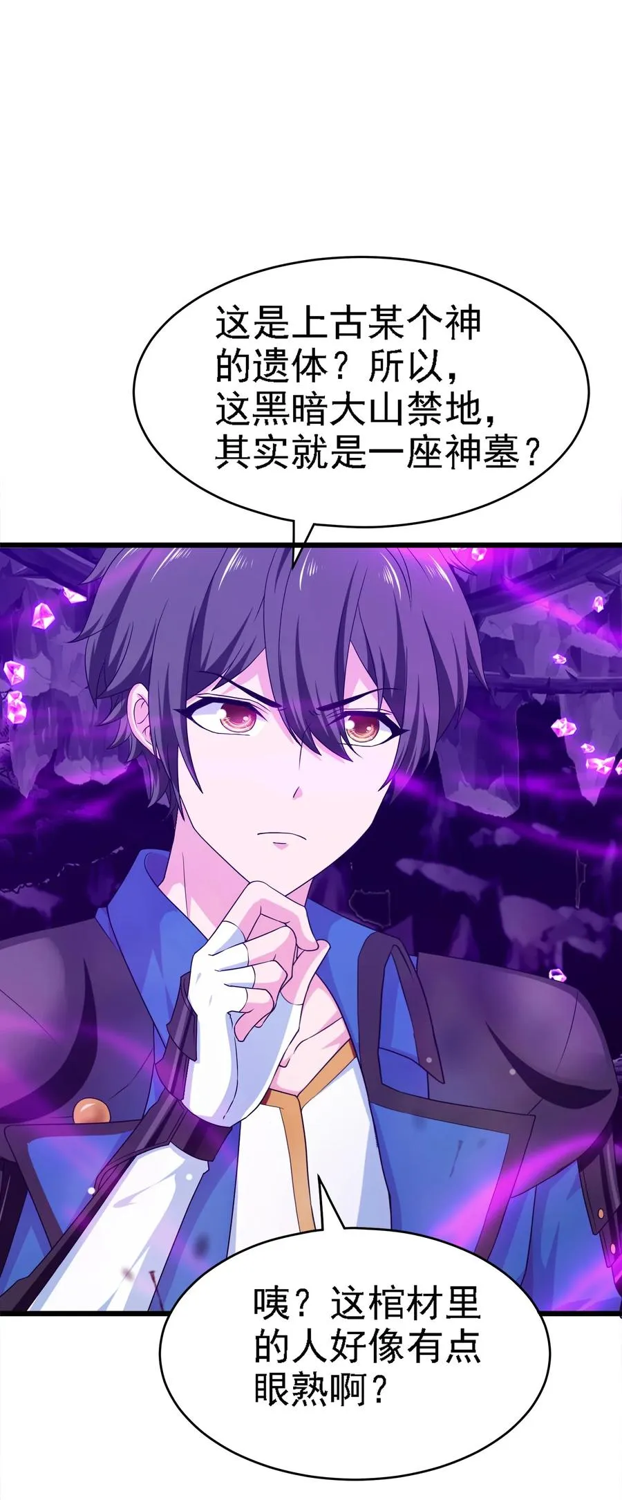 256 不好了！诈尸了！ 第2页
