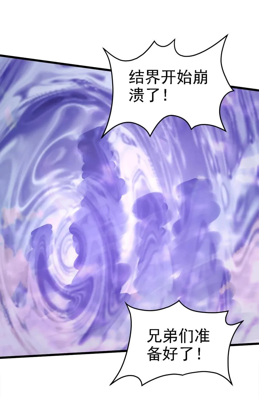 256 不好了！诈尸了！ 第8页