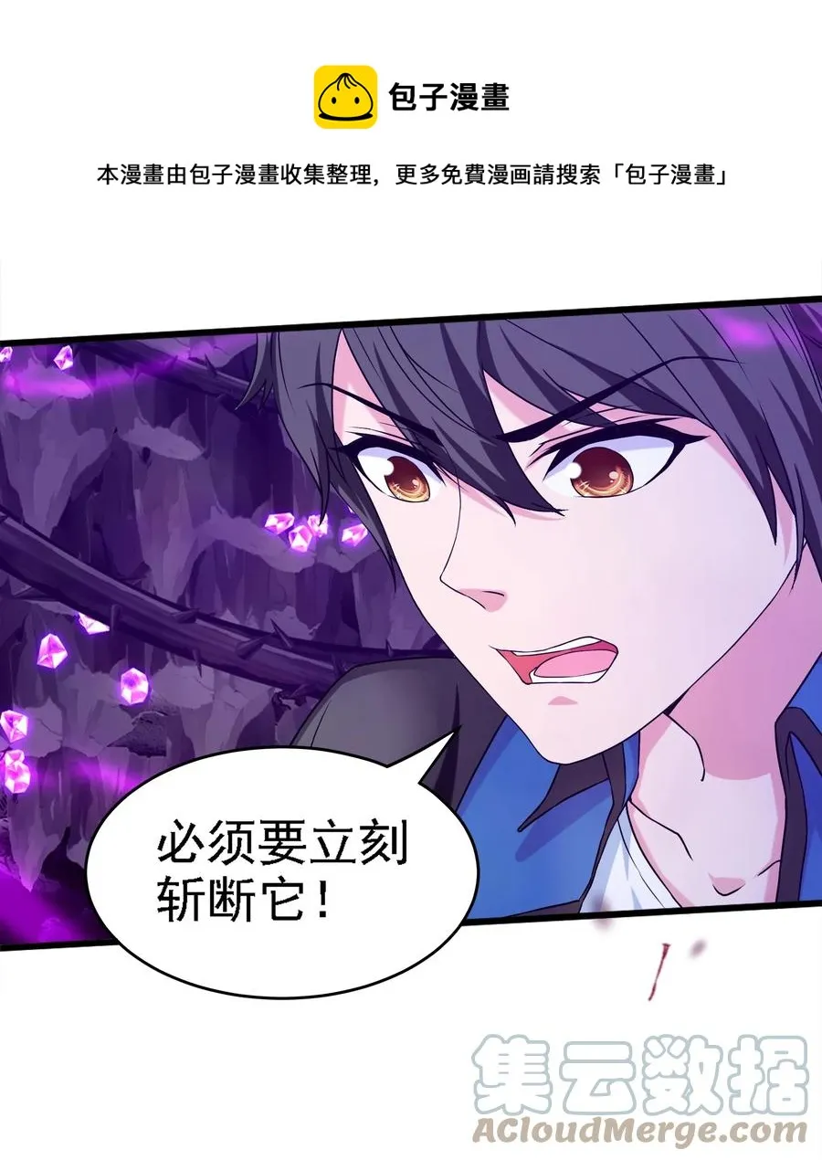 256 不好了！诈尸了！ 第9页