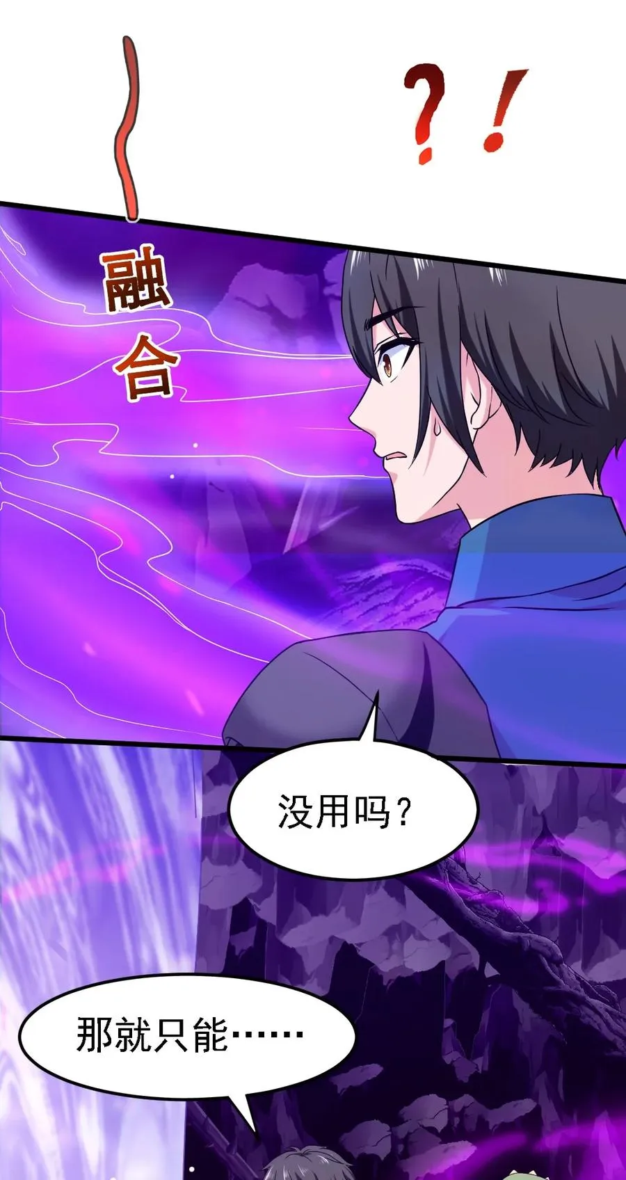 256 不好了！诈尸了！ 第12页