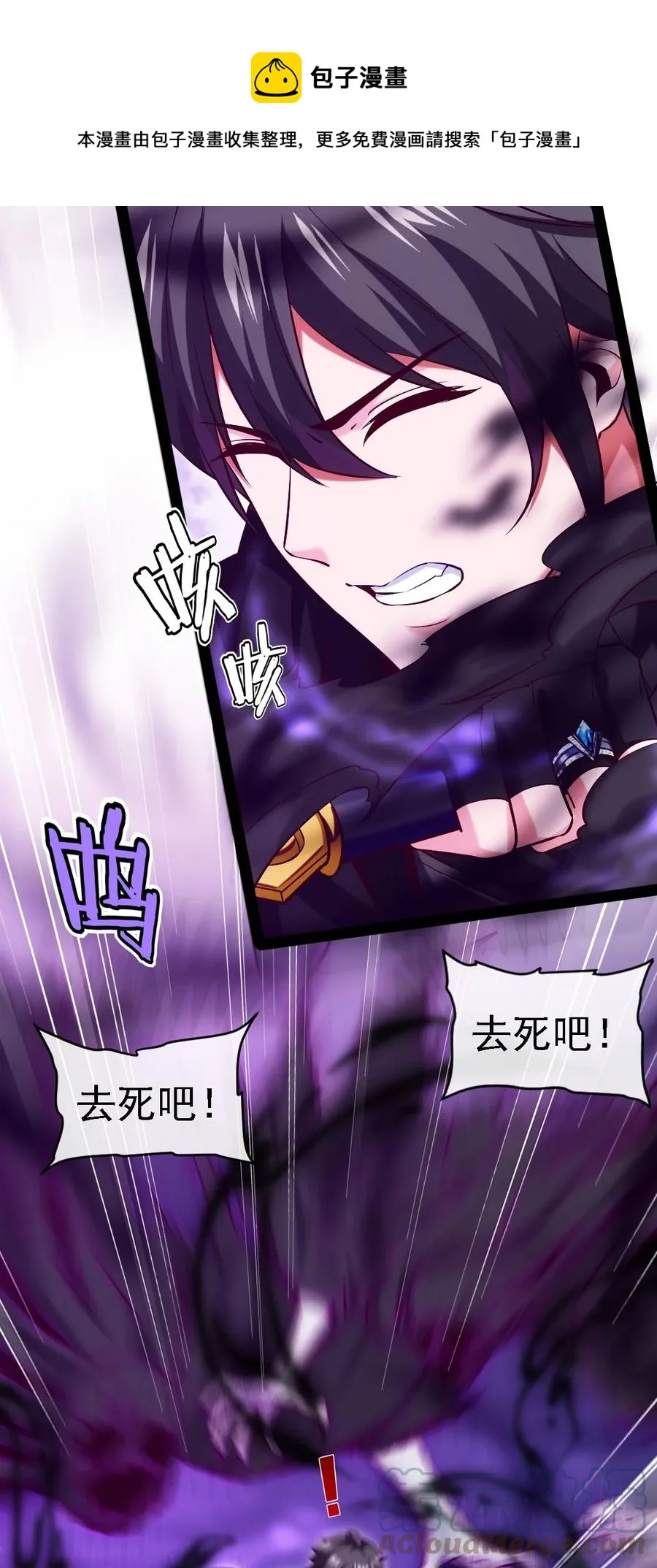 260 这鬼地方全是阴人！ 第21页