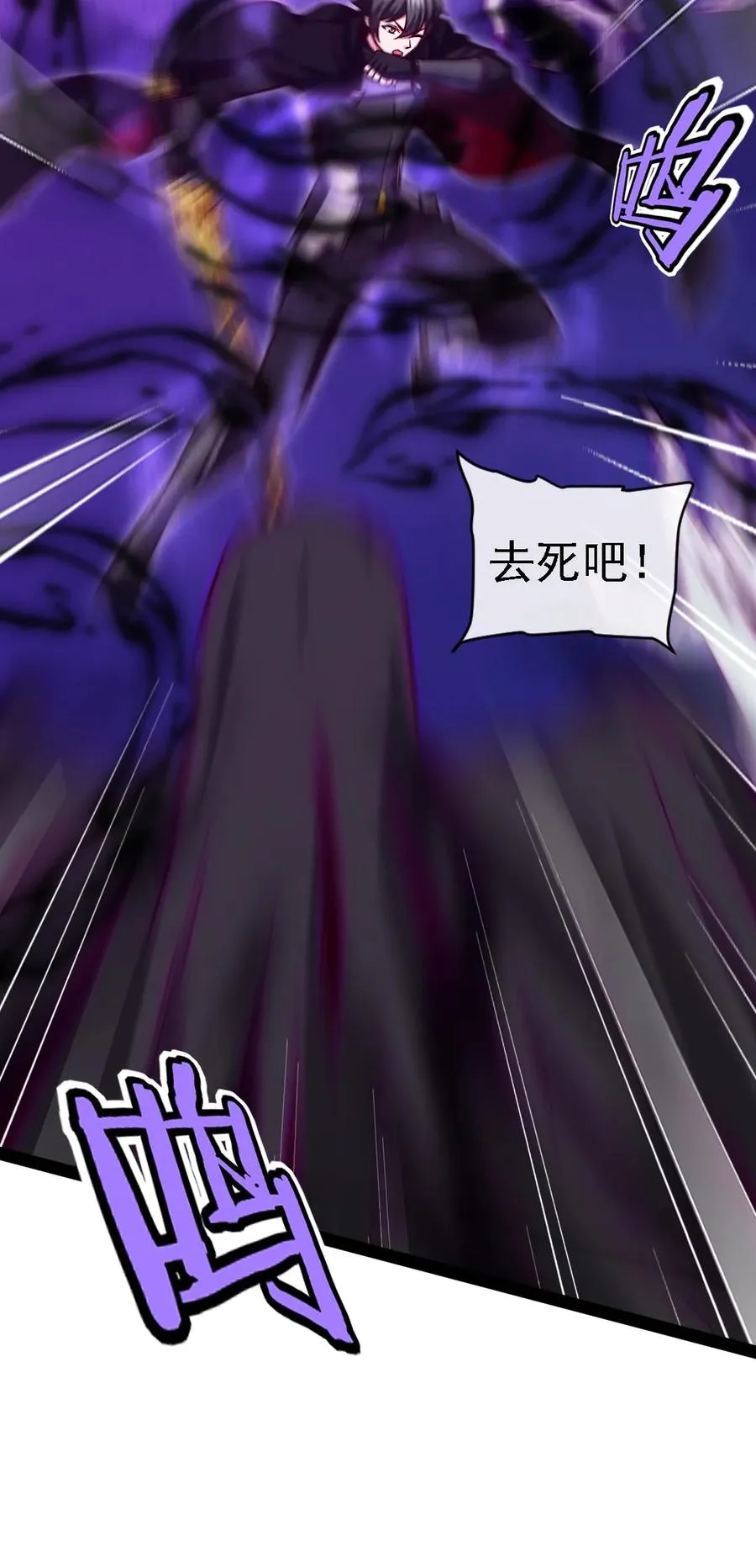 260 这鬼地方全是阴人！ 第22页