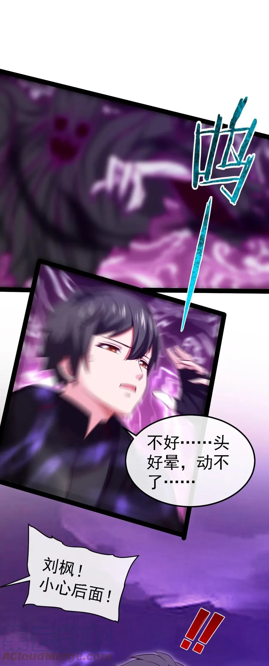 260 这鬼地方全是阴人！ 第23页