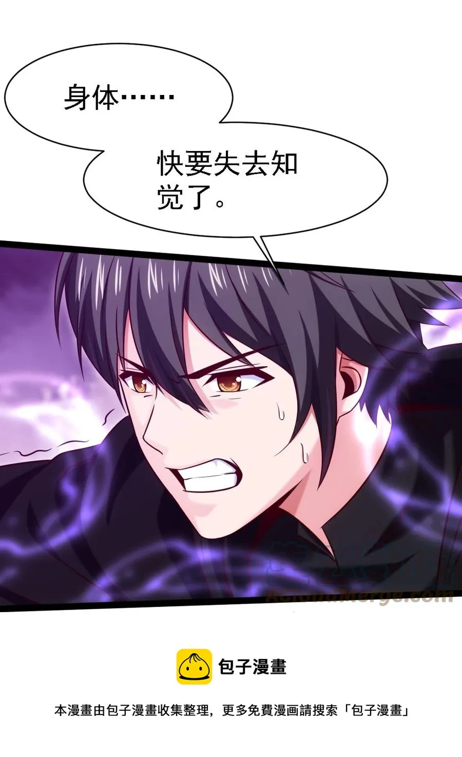 260 这鬼地方全是阴人！ 第29页