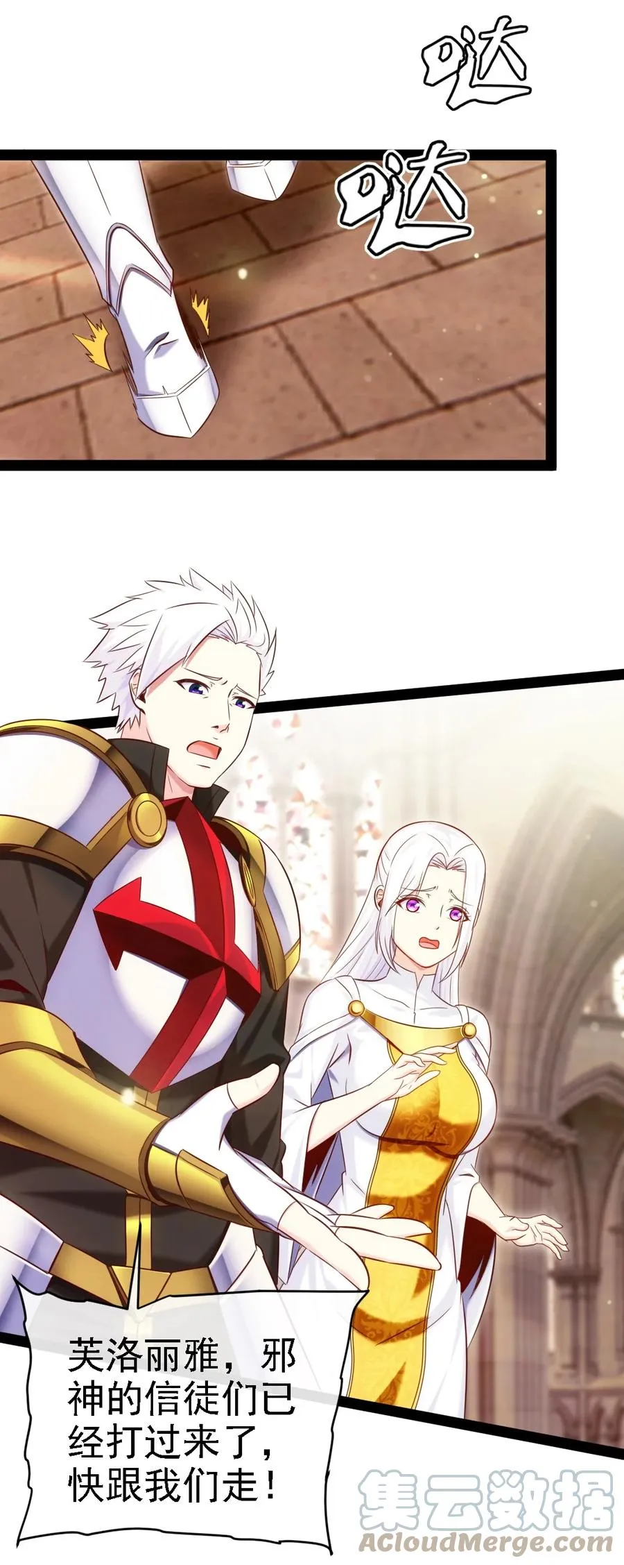 258 被神背叛的信徒 第4页