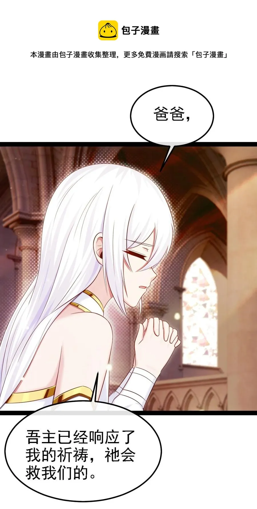 258 被神背叛的信徒 第5页