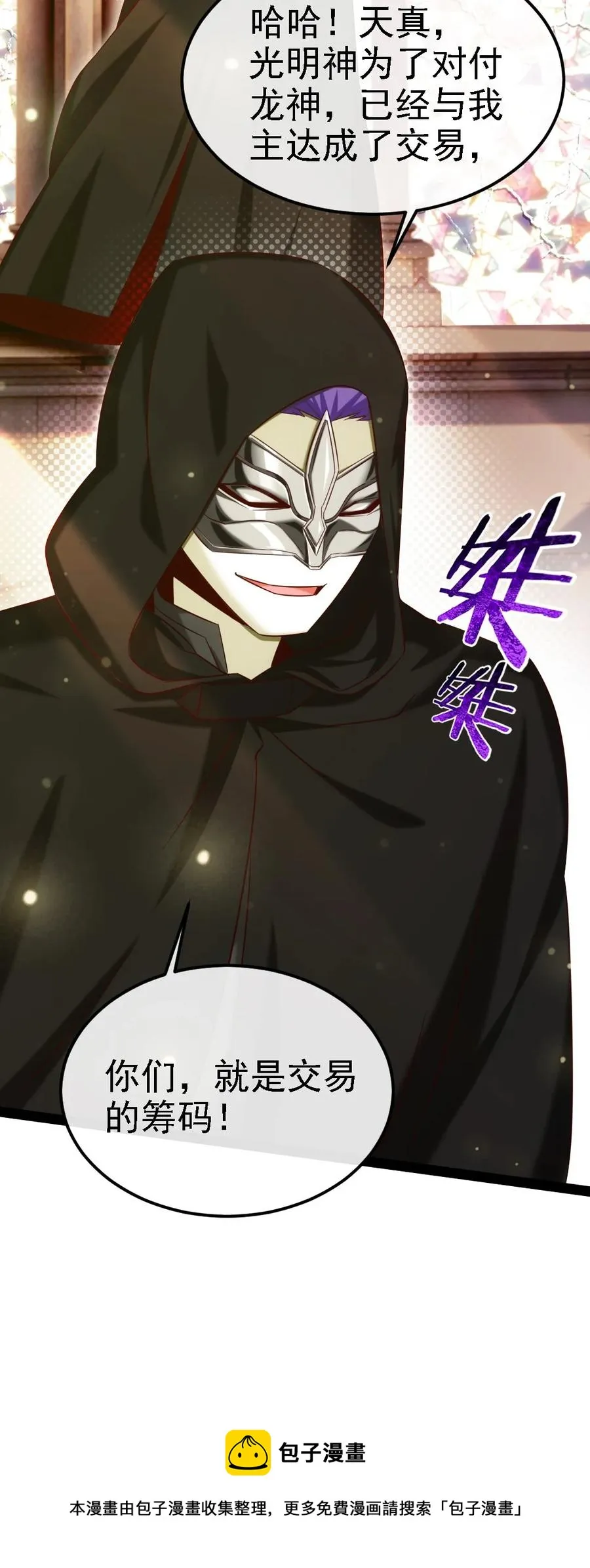 258 被神背叛的信徒 第9页