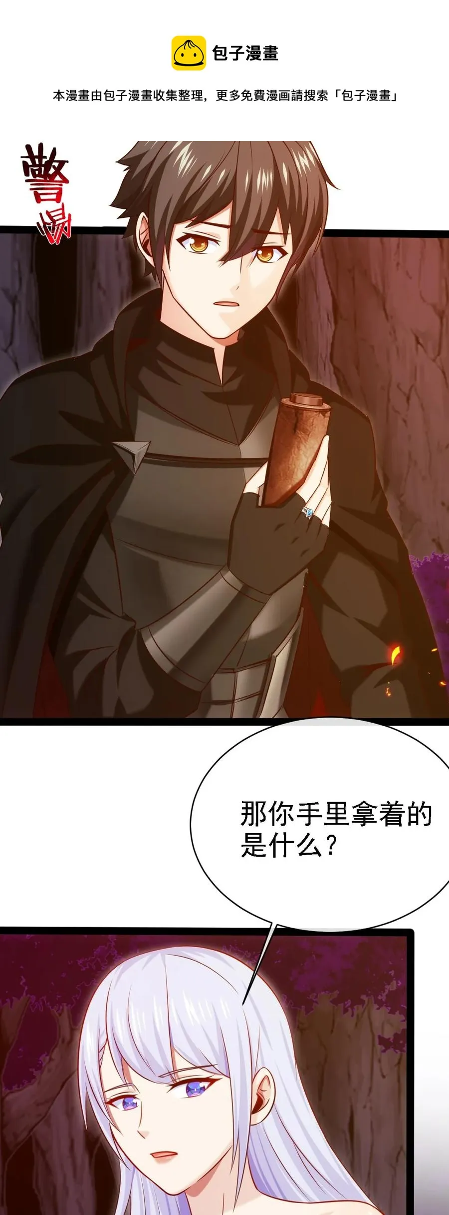 258 被神背叛的信徒 第33页