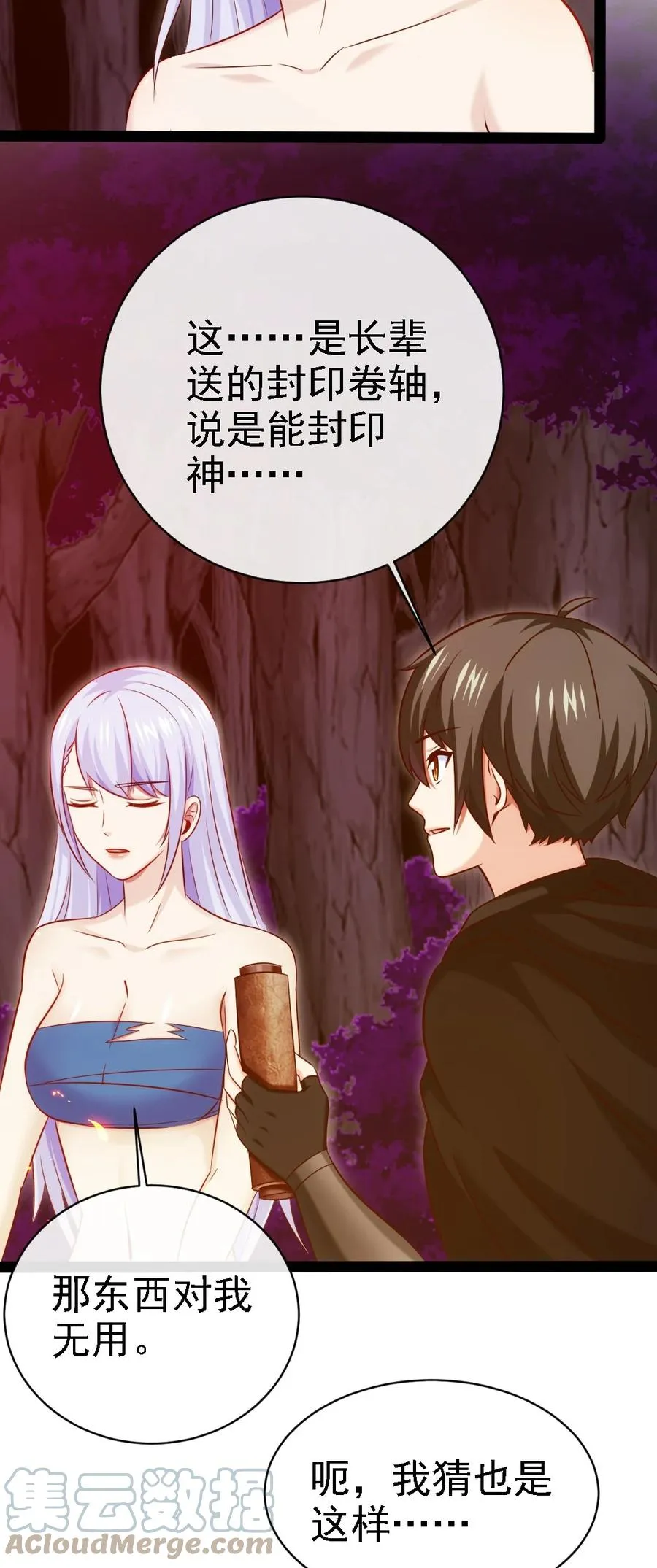 258 被神背叛的信徒 第34页