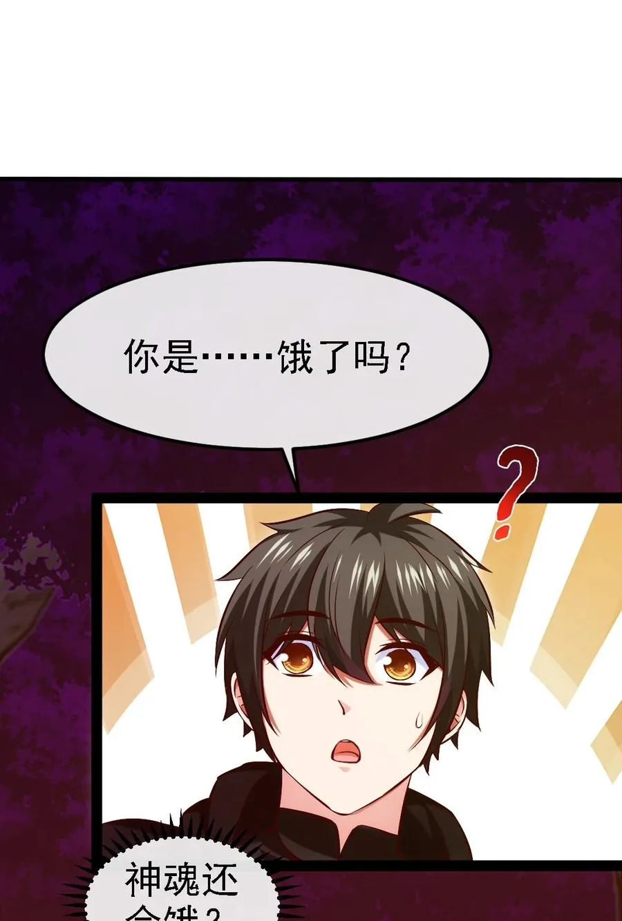 259 赫古拉之城 第2页