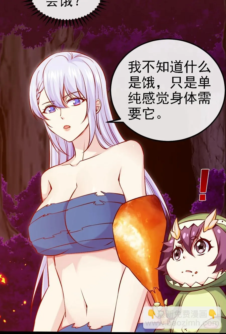 259 赫古拉之城 第3页