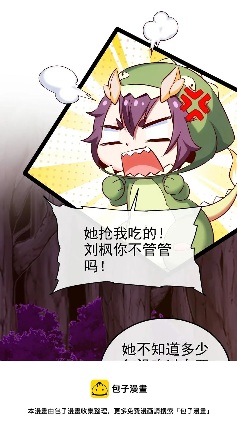 259 赫古拉之城 第9页
