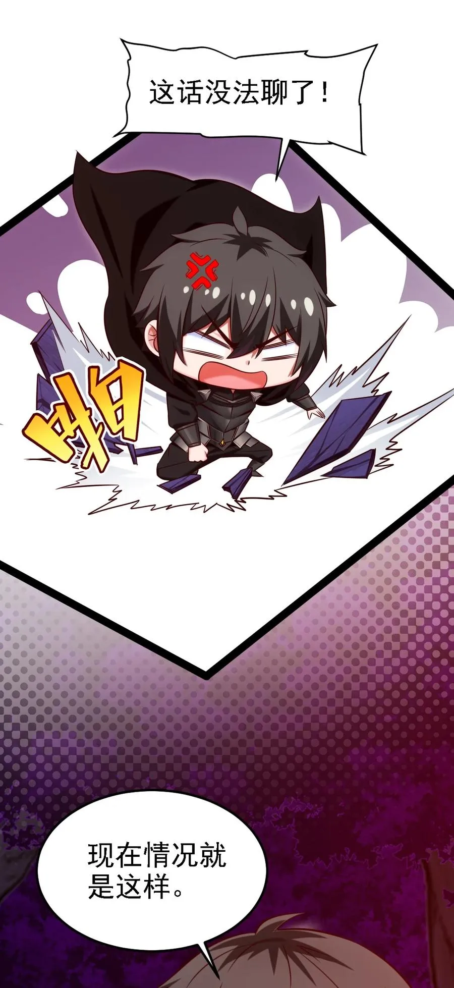259 赫古拉之城 第14页