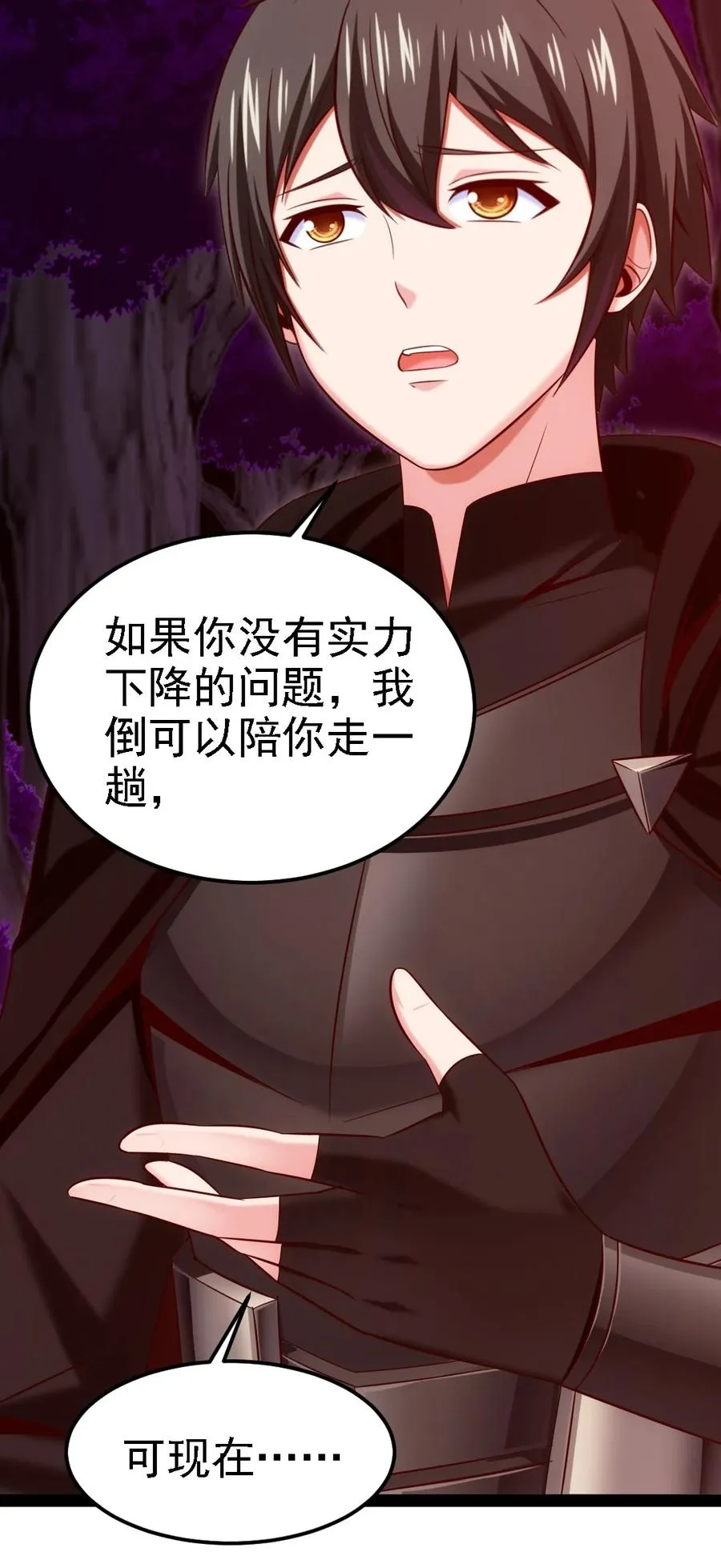 259 赫古拉之城 第15页