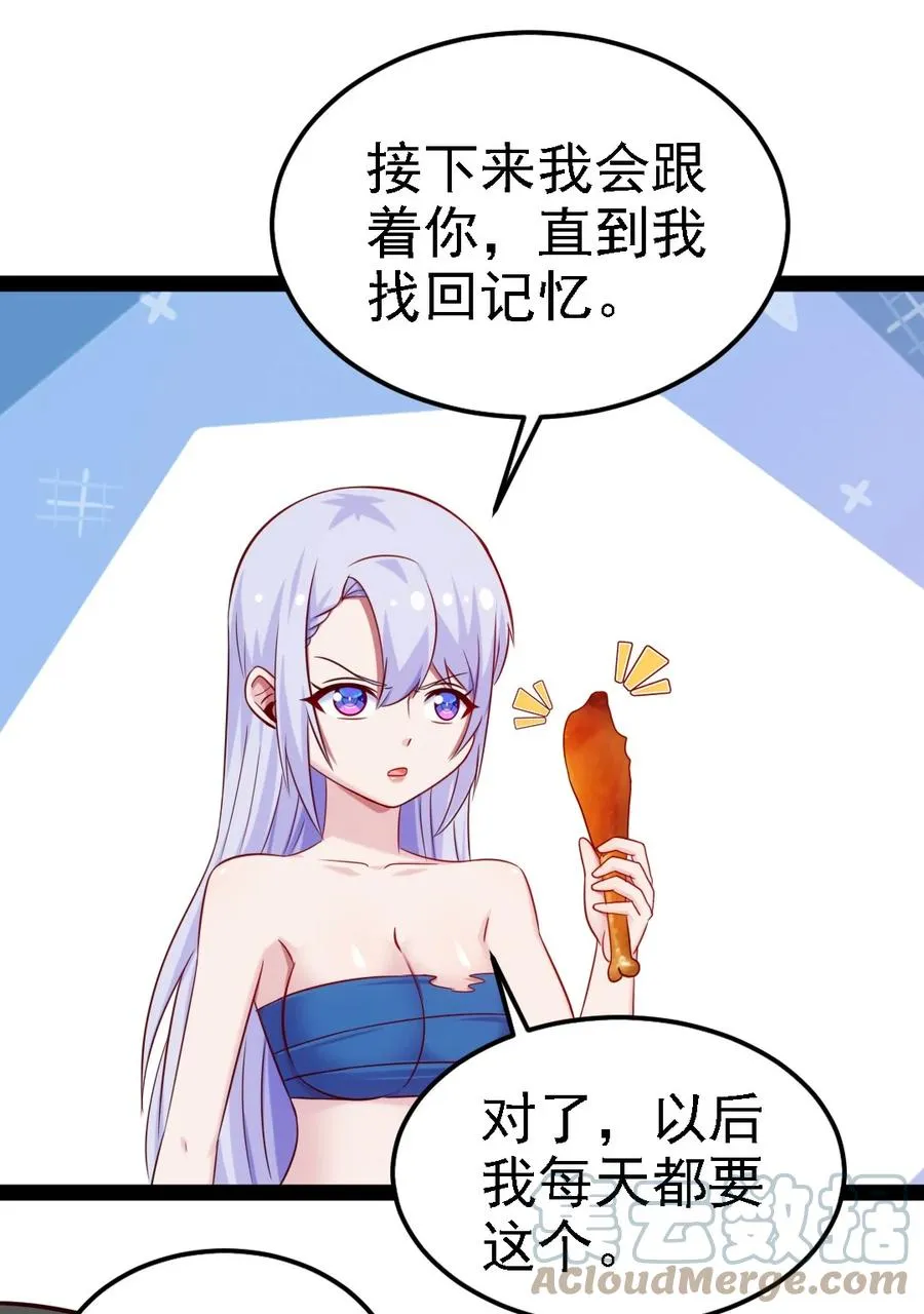 259 赫古拉之城 第16页