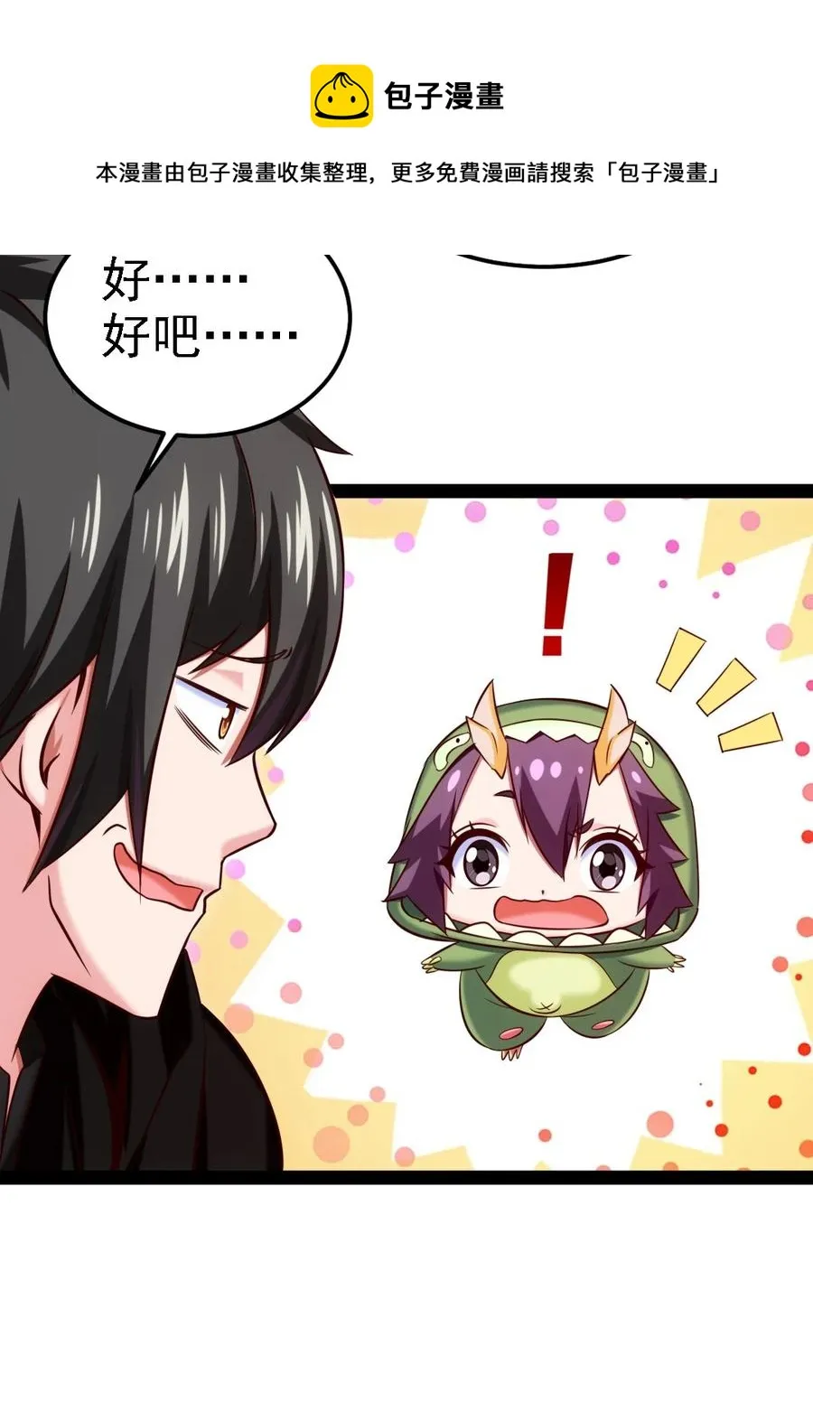 259 赫古拉之城 第17页