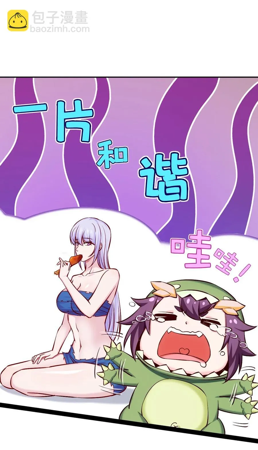 259 赫古拉之城 第18页