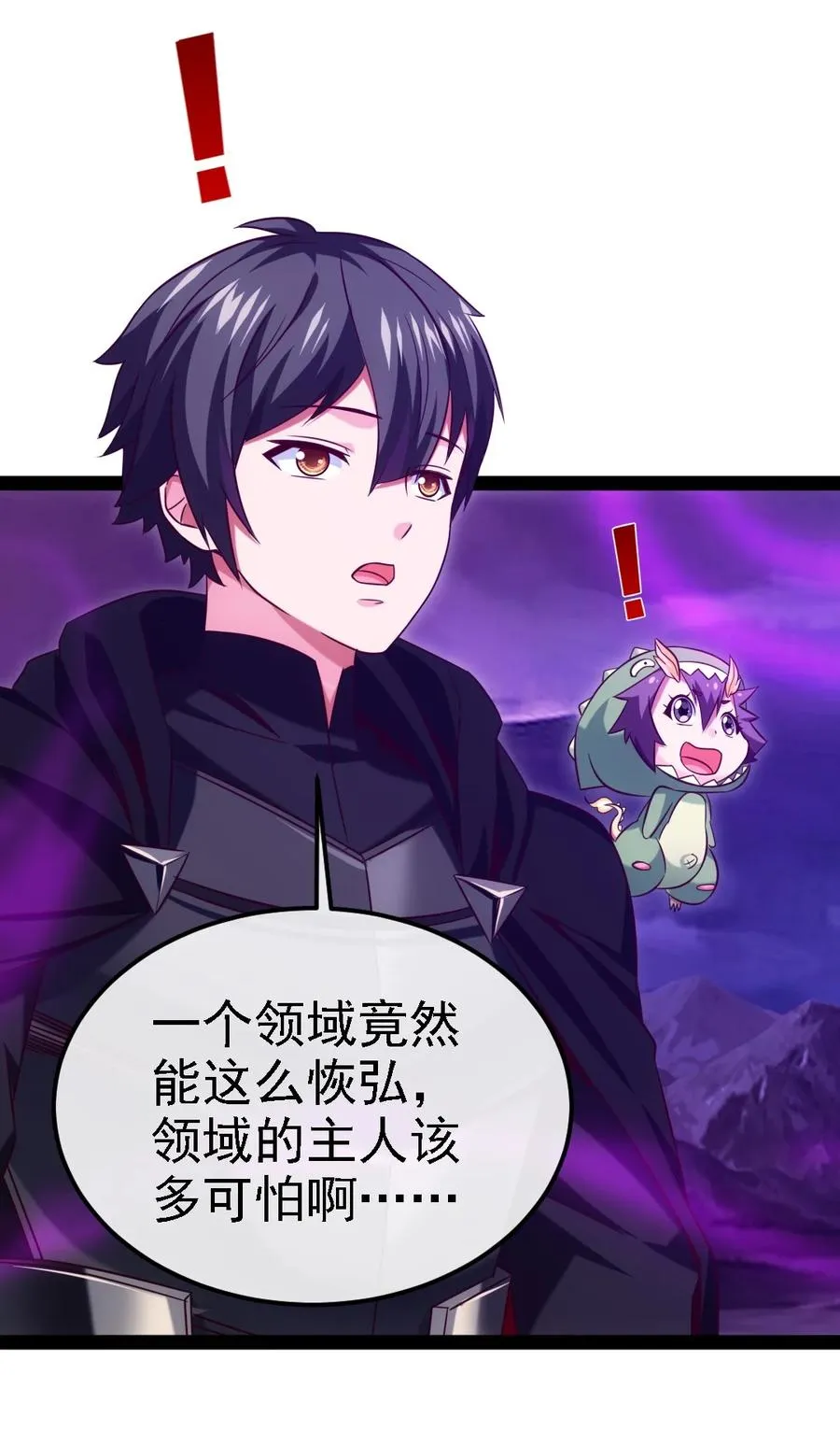 259 赫古拉之城 第27页