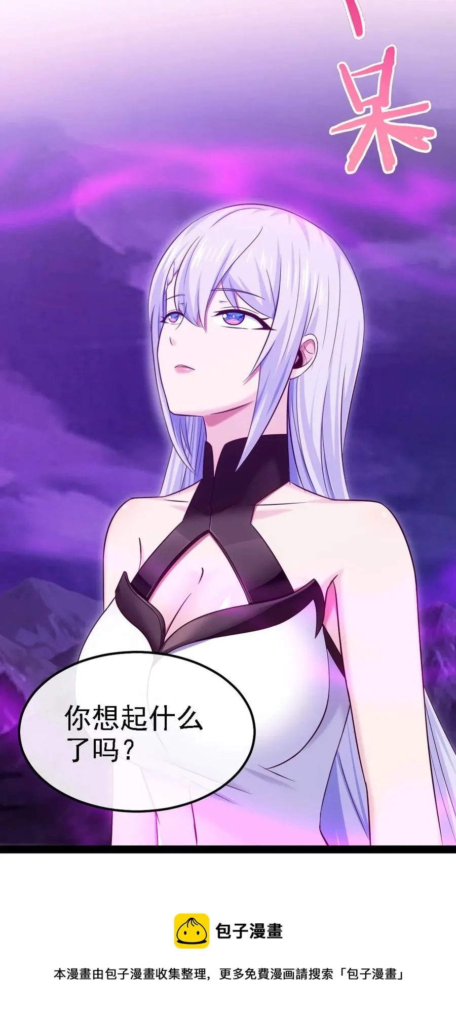 259 赫古拉之城 第29页