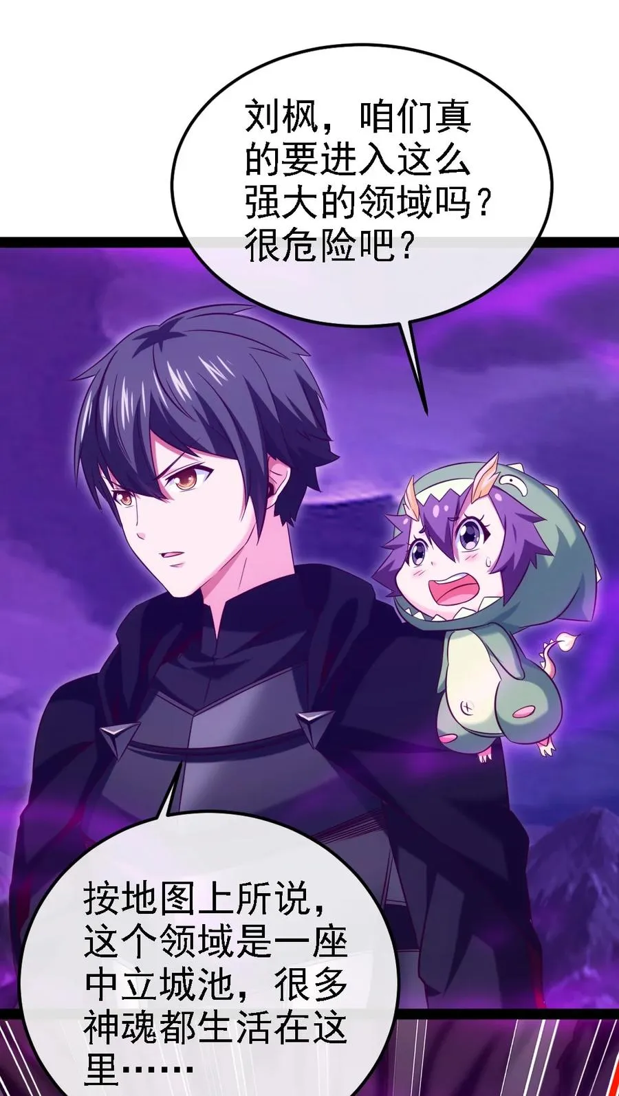 259 赫古拉之城 第30页