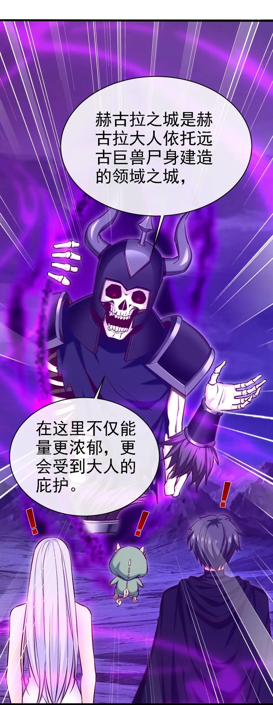 259 赫古拉之城 第32页