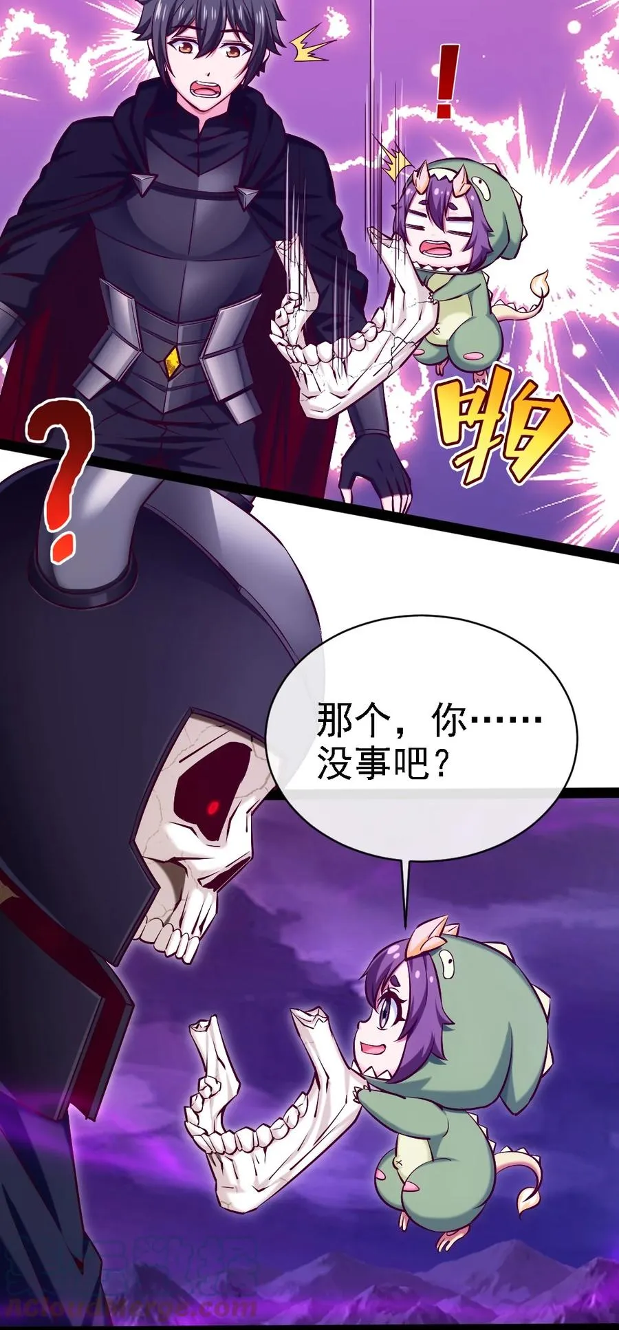 259 赫古拉之城 第34页