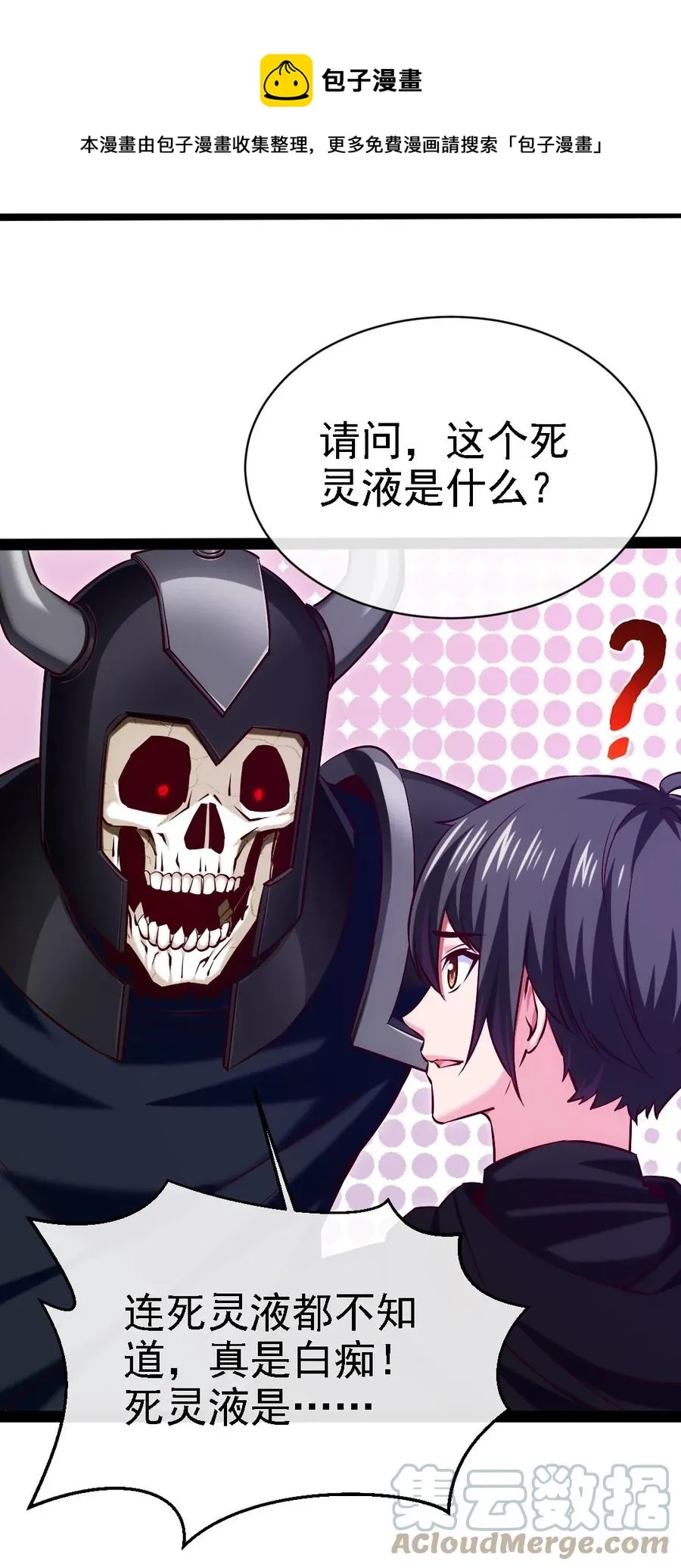 259 赫古拉之城 第37页