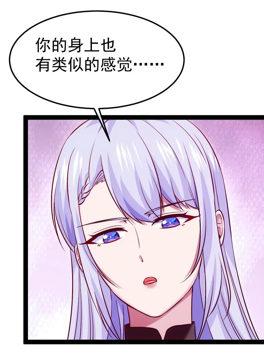 262 你身上有熟悉的感觉 第20页