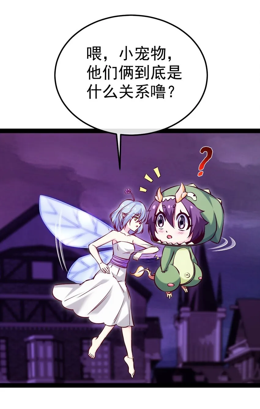 262 你身上有熟悉的感觉 第22页