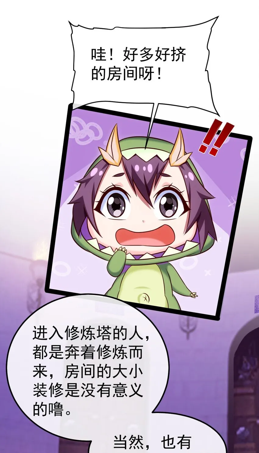 262 你身上有熟悉的感觉 第27页