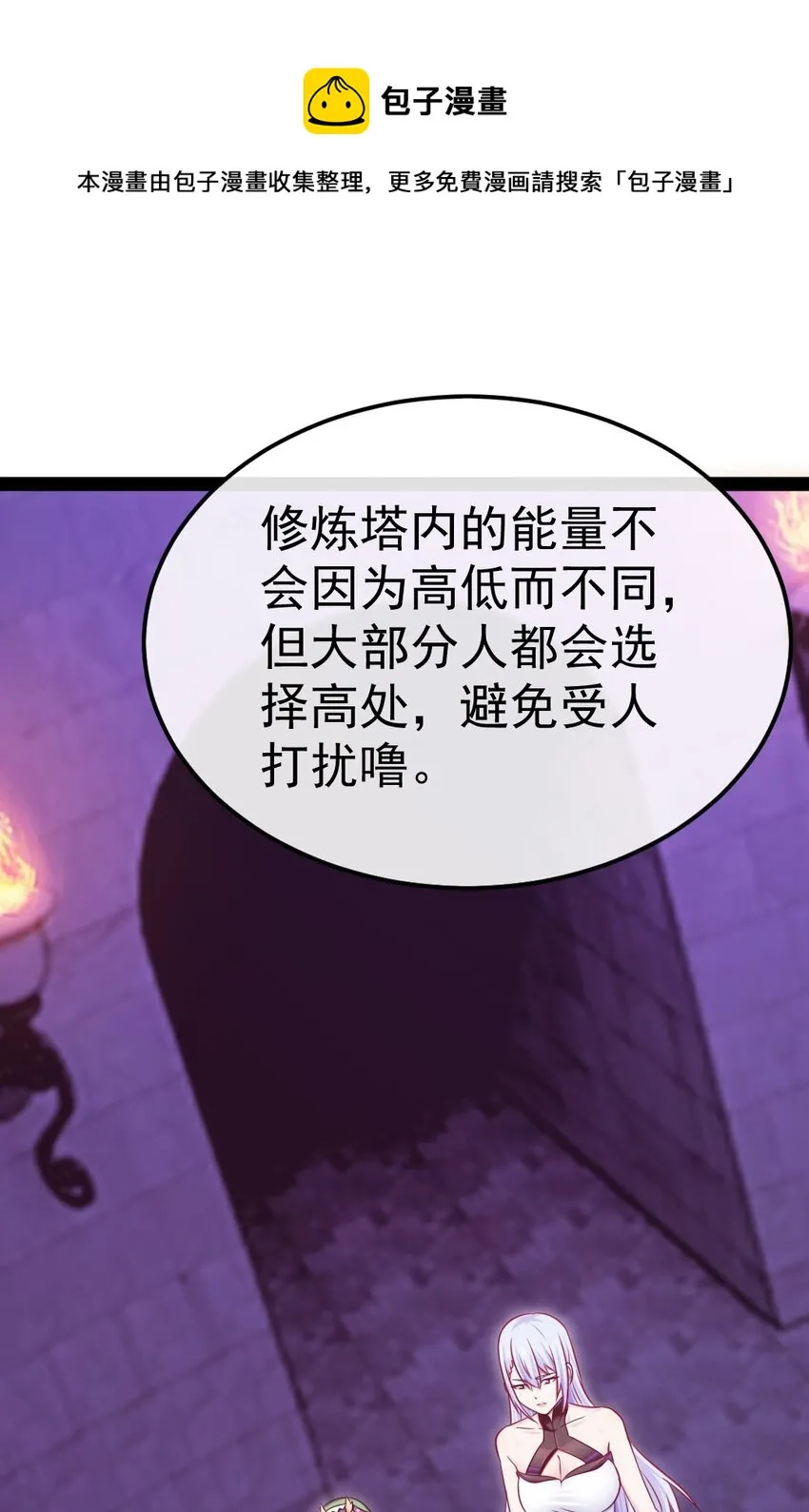 262 你身上有熟悉的感觉 第29页